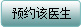 点击这里,预约
